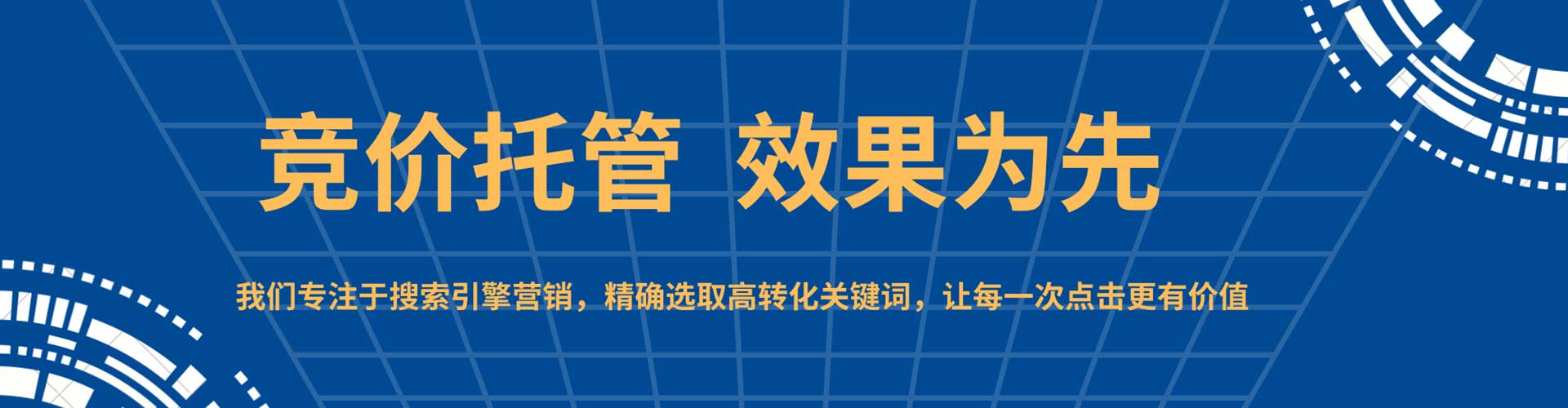 城子河百度推广开户