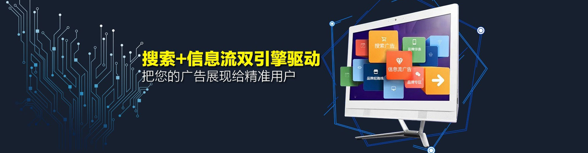 城子河信息流广告